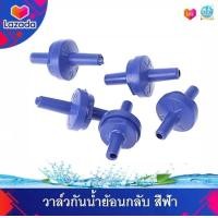 ราคา check valve วาล์วกันน้ำย้อนกลับวาล์วกันย้อน สีฟ้า (6027850055)