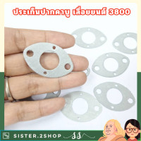 ราคา ปะเก็นคาบู ประเก็นปากคาบู เลื่อยยนต์ 3800 อะไหล่เลื่อยยนต์ เครื่องเลื่อยไม้ 3800 (22229070238)