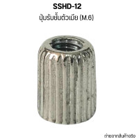 ราคา ปุ่มรับชั้น เหล็ก 3 8 ตัวผู้ เมีย รับน้ำหนักได้ 80KG ปุ่ม อุปกรณ์ เฟอร์นิเจอร์ รองรับ ชั้นวางตู้ ชั้นไม้ ตู้ กระจก PS (21804523291)