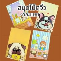 ราคา สมุดจิ๋วคละลาย สมุดโน๊ตลายการ์ตูน สมุดจดพกพา พร้อมส่งจากไทย (21856630336)