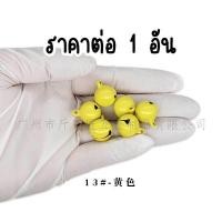 ราคา กระดิ่ง ใช้ทำกระพรวนแมว ใช้ DIY งานแฮนด์เมด อุปกรณ์อะไหล่พวงกุญแจ ปลอกคอสัตว์เลี้ยง ที่ห้องกระเป๋า โทรศัพท์ DIY 39 (22590299476)