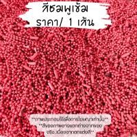 ราคา สายโซ่ ลูกปัด สีแคนดี้ ห่วงโซ่ ลูกปัดทรงกลม โซ่ไข่ปลา สําหรับทํา พวงกุญแจ เครื่องประดับ ตกแต่ง อะไหล่ ใส่พวงกุญแจ DIY SP (21695409009)