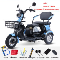 ราคา lazada 2000บาท seller100บาท Haoduebike รถสามล้อไฟฟ้า 3ล้อไฟฟ้า รถไฟฟ้า3ล้อ2024 รุ่นใหม่ รถไฟฟ้าผู้ใหญ่3ล้อ คันใหญ่ รถไฟฟ้าสามล้อ จักรยานไฟฟ้า3ล้อ CHILWEEแบตเตอรี่ 4 ก้อนCOD (22518008449)