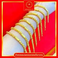 ราคา ข้อมือ 1 สลึง ทองคำแท้ 96 5 น้ำหนัก 3 8 กรัม ทองแท้มีใบรับประกัน (22051900818)