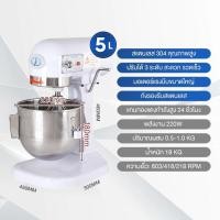 ราคา RICHYSALE เครื่องนวดแป้ง เครื่องผสมอาหาร B20 เครื่องผสมแป้งมัลติฟังก์ชั่น Multi 3in1 เครื่องตีไข่ เครื่องตีแป้ง เครื่องนวดแป้งขนมปัง 1100W (21685923808)