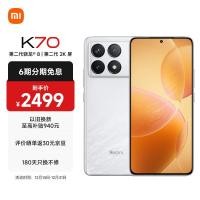 ราคา Redmi K70 Snapdragon รุ่นที่สอง 8 ข้าวฟ่างพล่าน OS รุ่นที่สอง 2K หน้าจอ 120W 5000mAh (22682698164)