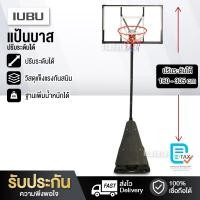 ราคา แป้นบาสเกตบอล แป้นบาสตั้งพื้น ห่วงบาสเกตบอล แป้นบาสปรับระดับได้160 305cm (22559468390)