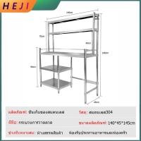 ราคา HEJI โต๊ะสแตนเลส ชั้นวางของในครัว สแตนเลส 304 ชั้นวางแก๊สในครัว ผู้จัดครัว โต๊ะเตรียมอาหาร เตรียมชั้นวางโต๊ะ ชั้นวางของ หน้าที่หนัก ปรับความสูงได้ (21752494840)