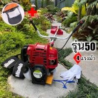 ราคา เครื่องตัดหญ้า 4 จังหวะ 4 แรงม้า รุ่น 50 มาตราฐานญี่ปุ่น รับประกัน 1 ปี ขายดีสุด แรงที่สุด ไม่ผิดหวัง (22464686283)