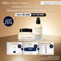 ราคา Exclusive Set ประหยัดทันที 25 l 1 ต ค 67 3 ต ค 67 Bobbi Brown Vitamin Enriched Face Base Vitamin Enriched Smoothing Serum ไพรเมอร์ขายดี 1 (22720945830)