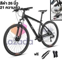 ราคา จักรยานเสือภูเขา จักรยานผู้ใหญ่ 26 27 5 29 นิ้ว จักรยาน MOUNTAIN BIKE 21สปีด โช้คอัพ จักรยานมีเกียร์ ดิสก์เบรก รับประกันนานนับสิบปี (22508857643)