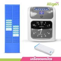 ราคา อุปกรณ์สำนักงาน เครื่องบันทึกเวลา เครื่องตอกบัตร แถมฟรี บัตรตอก 50 ใบ เครื่องเข้างาน (22276718400)