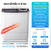 ราคา เครื่องซักผ้าถังคู่ ใหม่ความจุรวม 16 5KG กลอง ปั่นถังเก็บน้ํา เครื่องซักผ้าอพาร์ตเมนต์ เครื่องซักผ้าถังคู่พร้อมฝาโปร่งใสถังเก็บน้ําคู่ เครื่องซักผ้าขนาดเล็ก เครื่องซักผ้าขนาดเล็ก 2 บาร์เรล Home Anti (
