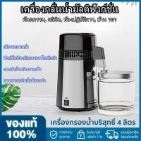 ราคา เครื่องกรองน้ำบริสุทธิ์ 4L เครื่องกลั่นไฟฟ้าสแตนเลสเครื่องกรองในครัวเรือนเครื่องกรองน้ำกลั่น (21624172110)
