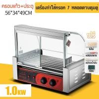 ราคา BAOERMA MALL เครื่องทำไส้กรอก เตาย่าง เตาย่างไส้กรอก เตาย่างไส้กรอกอีสาน เตาย่างบาร์บีคิว เตาย่างอเนกประสงค์ มีให้เลือก 2 แบบ รุ่นไม่มีกระจก รุ่นมีกระจกปิด หมุนได้ 360 องศา (9438364947)