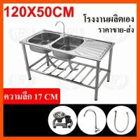 ราคา panda 120X50X80 อ่างล้างจาน เป็นสนิมจะรับประกัน ใหญ่และหนาทั้งชุด 2หลุม 2ชั้น ซิงค์ล้างจาน สแตนเลส 2หลุม 2ชั้น 120X50X80 (22016592093)