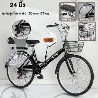 ราคา Anchi Store จักรยานแม่บ้าน จักรยานพับได้ จักรยาน20 24 26 นิ้ว แม่บ้าน ญี่ปุ่น 7ระดับ ความเร็ว พร้อมตะกร้าเหล็ก จักรยานผู้ใหญ่ (22804771769)