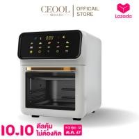 ราคา CEOOL Airfryer หม้อทอดไร้น้ำมันอเนกประสงค์ ความจุขนาดใหญ่ 15 ลิตร พร้อมตะแกรงรองหม้อทอด หม้ออบลมร้อน เตาอบไฟฟ้า (22753908265)