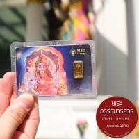 ราคา แม่ทองสุก ทองแท่ง น้ำหนัก 1 กรัม คละลาย (21508932914)