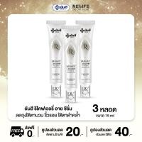 ราคา สินค้าใหม่ ยันฮี รีโคฟเวอรี่ อาย ซีรั่ม 3 หลอด เซรั่ม ลด ถุงใต้ตาบวม ริ้วรอย ตีนกา ใต้ตำดำ Yanhee Cryo Recovery Eye Serum (22831871617)