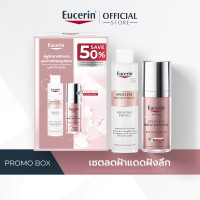 ราคา Eucerin SPOTLESS BRIGHTENING BOOSTER SERUM 30 ML SAVE 50 SPOTLESS BRIGHTENING BOOSTING ESSENCE 100 ML (15122839262)
