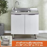 ราคา มีสต็อกจำนวนมาก ตู้กับข้าว ตู้วางเตาแก้ส เคาน์เตอร์ครัว ตู้วางเตาแก๊ส ตู้อ่างล้างจาน ชุดครัว สำเร็จ ตู้ ครัว กัน น้ำ ตู้เก็บของสแตนเลส (22798338988)