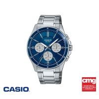 ราคา CASIO นาฬิกาข้อมือ CASIO รุ่น MTP 1374D 2A3VDF สายสเตนเลส สีน้ำเงิน (22541239292)