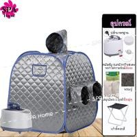 ราคา ตู้อบซาวน่าพับเก็บได้ตู้อบสมุนไพรไอน้ำตู้อบไอน้ำตู้อบหลังคลอดตู้ลดน้ำหนักเครื่องทำสปากระโจมอบไอน้ำซาวน่า สีฟ้า (22799153385)