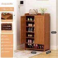 ราคา InkWood ตู้รองเท้า ตู้เก็บรองเท้า 6 7 8 ชั้น ตู้ชั้นเก็บรองเท้า ตู้รองเท้า ชั้นวางรองเท้า ชั้นเก็บรองเท้า ตู้ใส่รองเท้า เก็บของอเนกประสงค์ กล่องใส่รองเท้า (22473710355)
