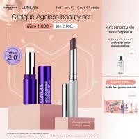 ราคา 1 ต ค 67 9 ต ค 67 Saving32 Special Set Clinique Ageless beauty set (22736716402)