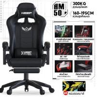 ราคา XUTI GamingChair เก้าอี้เกมมิ่ง เก้าอี้คอม นั่งสบาย พนักพิงปรับนั่งและนอนได้ (22352070657)