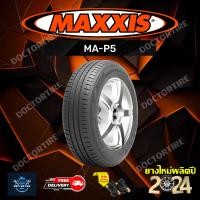 ราคา ส่งเร็วส่งไว ยางรถยนต์ Maxxis ปี24 รุ่น Maxxis map5 1เส้น ขอบ 14 15 16 MA P5 ยางใหม่ พร้อมส่ง ฟรี จุ๊บยางอย่างดีทองเหลืองแท้ Maxxis MAP5 (22522775855)