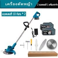 ราคา เครื่องตัดหญ้า เครื่องตัดหญ้าไฟฟ้า เครื่องตัดหญ้าแบตเตอรี่ เครื่องตัดหญ้าไร้สาย เครื่องตัดหญ้าไฟฟ้า มีการรับประกัน (22216690255)