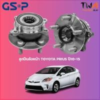 ราคา ลูกปืนล้อหน้า GSP ดุมล้อหน้า TOYOTA PRIUS ปี10 15 1ชิ้น 9326039 (13129792999)