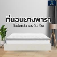 ราคา Atlantis Kingdom ที่นอนยางงพารา หนา 2 นิ้ว ที่นอนปิคนิค ผ้านุ่ม ยางพาราลดอาการปวดเมื่อย รองรับน้ำหนักได้เยอะ (22842728871)