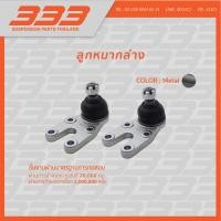 ราคา 333 ลูกหมากช่วงล่างครบชุด ทาทา ซีนอน Tata Xenon ปี 2009 (22324339413)