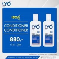 ราคา LYO แชมพู ครีมนวด LYO Shampoo Conditioner LYO ไลโอหนุ่มกรรชัย ยาสระผมไลโอ ยาสระผมหนุ่มกรรชัย (20529023791)