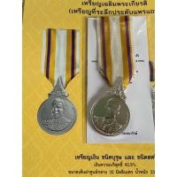 ราคา เหรียญ เงินแพรแถบ72พรรษาแท้ รับประกันชนิดบุรุษ (22371249109)