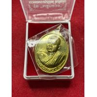 ราคา พระอาจารย์สุริยันต์ เหรียญพลิกดวง เนื้อทองแดง พร้อมกล่อง จัดสร้างปี 2564 สภาพสวย ซิลเดิม มีบริการเก็บเงินปลายทาง (21963467329)