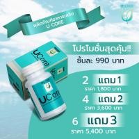 ราคา Balance Ucore ยูคอร์ ucoreของแท้ ภูมิแพ้ ไซนัสอักเสบ เสริมภูมิ นอนไม่หลับ เสริมภูมิ 1กระปุก30เม็ด (22587059006)