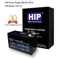 ราคา Power Supply 12V 3A HIP พร้อม HIP Battery 12V 7A แบตเตอรี่ สำหรับจ่ายไฟ Access Control (22259419326)