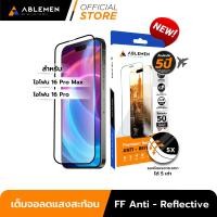 ราคา Official Ablemen ไอโฟน 16 Series กระจก FF Corning Anti Reflective กระจกลดเเสงสะท้อน เพิ่มความชัดหน้าจอในทุกสภาพเเสง ปกป้องเต็มจอ รับประกัน 5 ปี (22683340391)