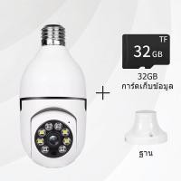 ราคา VIIY กล้องวงจรปิด กล้องวงจรปิดไร้สาย Wireless IP Camera ล้านพิกเซล HD กล้องหลอดไฟ ดูผ่านมือถือ ของแท้ ภาพชัด กันน้ํา เสียงสองทาง กล้อง CCTV (21904614608)