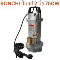 ราคา BONCHI ปั๊มแช่ 1 นิ้ว 2 นิ้ว ปั๊มจุ่ม ไดโว่ ปั๊มน้ำ ปั้มแช่ดูดโคลน ปั๊มแช่ไฟฟ้า 850W 1HP มอเตอร์ทองแดงแท้ 100 Divo ปั๊มน้ำไดโว่ ปั๊มน้ำแรงดันสูง Submersible Pump (22565754524)