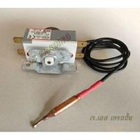 ราคา เทอร์โมสตัทแบบ CUT OFF สำหรับหม้อต้มน้ำร้อน (20799463119)