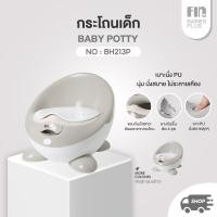 ราคา FIN กระโถนเด็ก รุ่น BH213P กระโถนเด็กฝึกขับถ่าย นั่งได้ตั้งแต่ 6 เดือนขึ้นไป รับน้ำหนักได้ถึง 40 KG (22803588276)