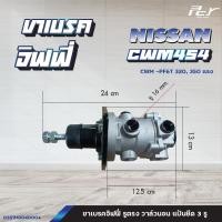 ราคา ขาเบรคจิฟฟี่ NISSAN QUESTER PKB CWM454 CW520 CWM454 CW430 ของแต่ง รถบรรทุก รถพ่วง (21485292373)