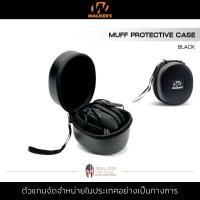 ราคา Walker Razor EVA Muff Storage Case กล่องเก็บหูฟัง แบบครอบ เคสหูฟัง กล่องเก็บอุปกรณ์ กล่องใส่หูฟัง กันกระแทก (16387935722)