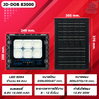 ราคา JD สไตล์ใหม่ Solar lights ไฟโซล่าเซลล์ โคมไฟโซล่าเซล IP67 JD SOLAR LIGHT LED SMD พร้อมรีโมท รับประกัน 3ปี JD 300W 500W 800W หลอดไฟโซล่าเซล ไฟสนาม ใช้พลังงานแสงอาทิตย์100 ไฟ ledโซล่าเซล โคมไฟสนาม โคมไฟ