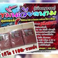 ราคา ขมิ้นเวียดนามญาจาง ขนาด 1 กิโลกรัม (22640789574)